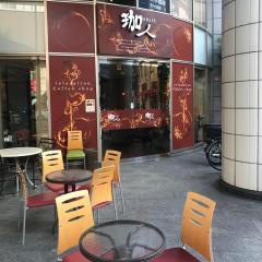 珈人長堀橋店