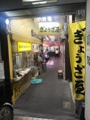 ぎょうざ屋