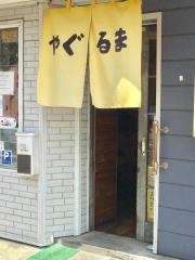 矢車