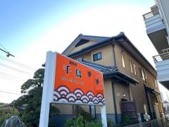 千鳥
