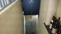 博多もつ鍋龍