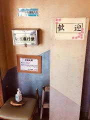 きりしま茶屋とりい店