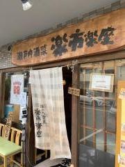瀬戸内酒菜楽市楽座