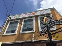 個別指導塾のスクールＩＥ　相武台校
