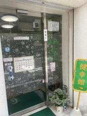 整体療術健幸館