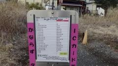 「内山入口」バス停留所