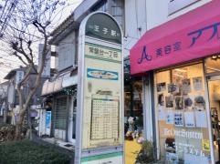 「常盤台一丁目」バス停留所