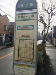 「常盤台一丁目」バス停留所