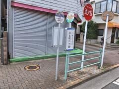 「北山町二丁目」バス停留所
