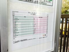 「武蔵野美術大学」バス停留所