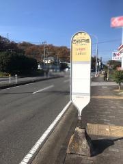 「西谷戸橋」バス停留所