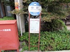 「仲町」バス停留所