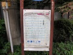 「仲町」バス停留所