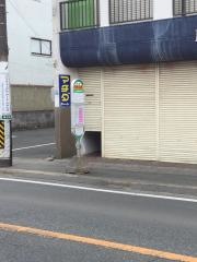 「浜松北高」バス停留所