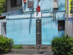 「印場」バス停留所