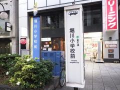 「堀川小学校前」バス停留所