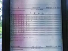 「循環器病センター前」バス停留所