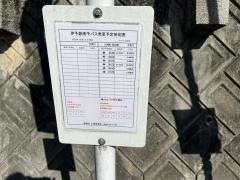 「大下口」バス停留所