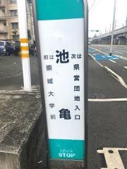 「池亀」バス停留所