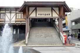宇奈月温泉駅