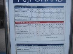 「フジグラン前」バス停留所