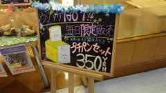 サンエトワール　西尾店