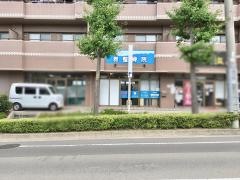 雅整骨院