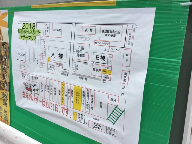 シャローム 雰囲気