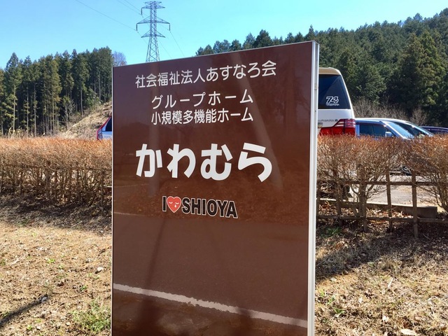 かわむら 看板