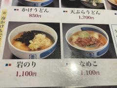 佐藤養助　湯沢店