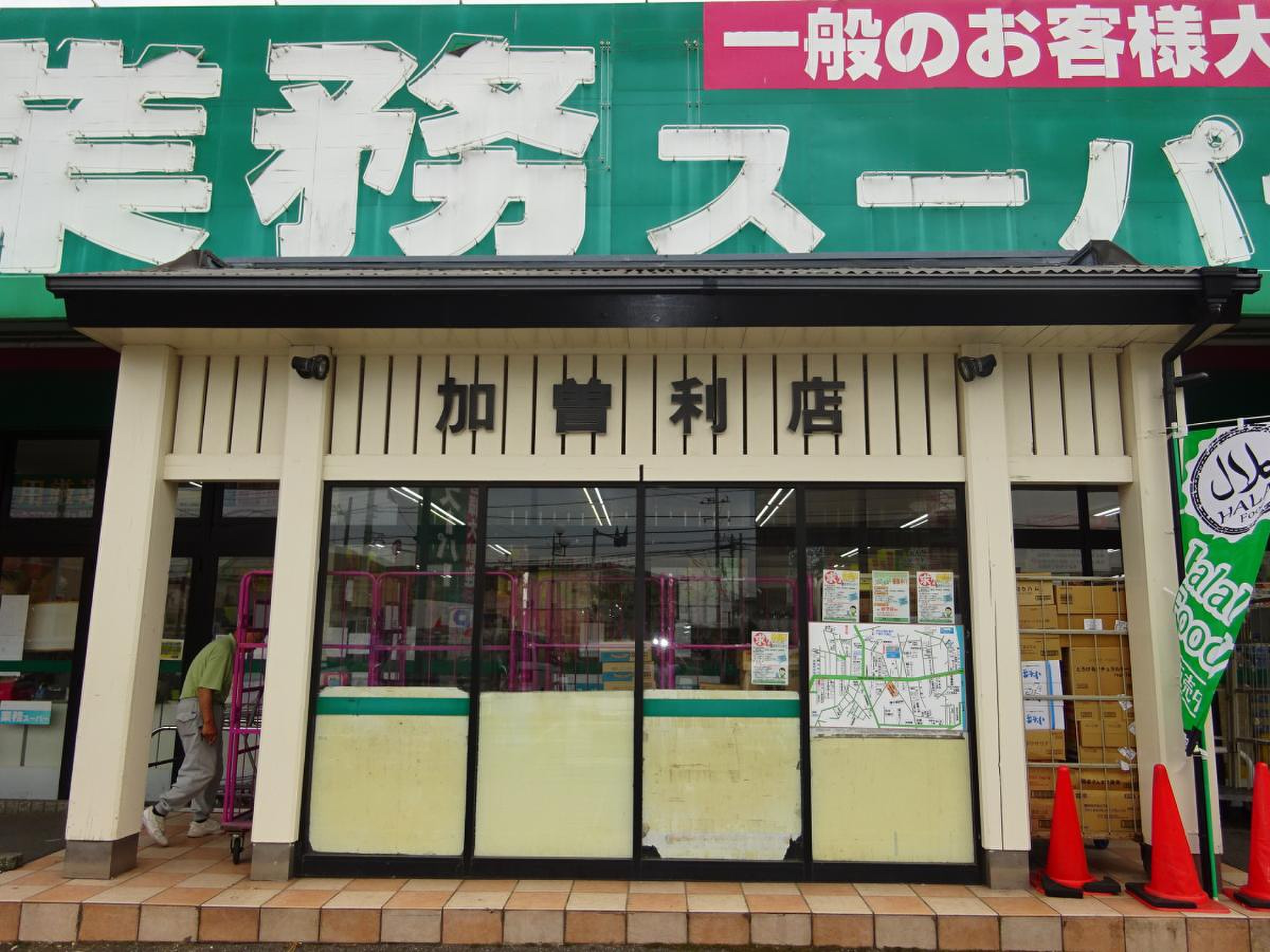 活動歴および当時の関連ビジュアル記録