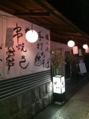 権八　お台場