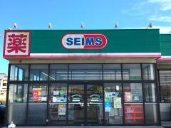 ドラッグセイムス　いすみ岬店