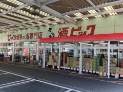 酒やビック　初生店