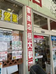 酒やビック　初生店