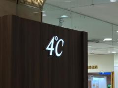 4℃広島そごう店