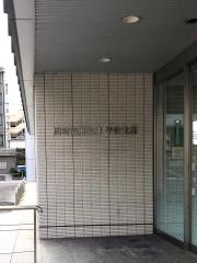 岡崎信用金庫平針支店