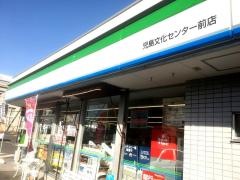 ファミリーマート　児島文化センター前店