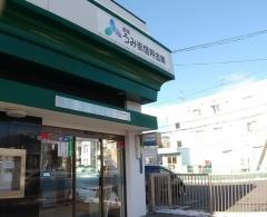 道南うみ街信用金庫中道支店