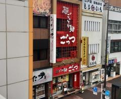 超ごってり麺ごっつ　亀戸店