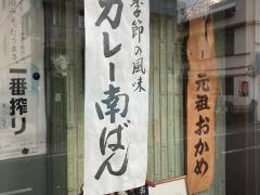太田庵