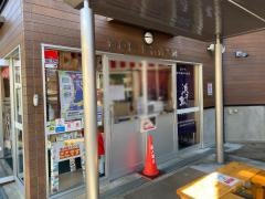 道の駅　釜石仙人峠