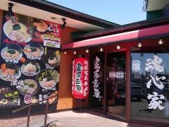 魂心家　金沢店