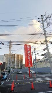 ラーメン魁力屋　北与野店