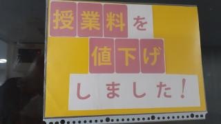 個別指導塾スタンダード　名駅本校高校部