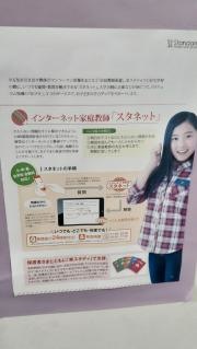 個別指導塾スタンダード　名駅本校高校部