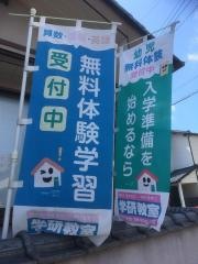 学研　いのう教室
