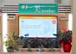 キトー美ｔｅｎｄｏｗ　ルビットタウン刈谷店