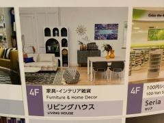ＬＩＶＩＮＧ　ＨＯＵＳＥ．横浜ベイクォーター店