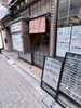 全国銘酒 たる松 上野店